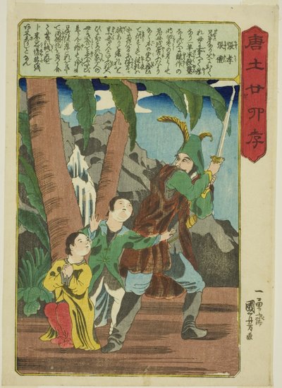 Zhang Xiao og Zhang Li (Cho Ko, Cho Rei), fra serien "Twenty-four Paragons of Filial Piety in China (Morokoshi nijushiko)" av Utagawa Kuniyoshi
