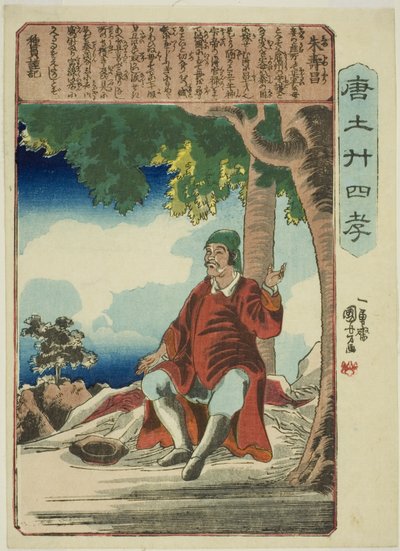 Zhu Shouchang (Shu Jusho), fra serien "Twenty-four Paragons of Filial Piety in China (Morokoshi nijushiko)" av Utagawa Kuniyoshi