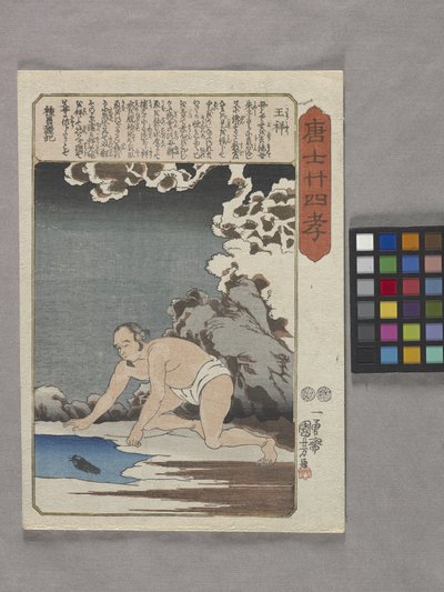 ?sh? Catches Fish For Sin Stemor (farget treblokktrykk, ch?ban) av Utagawa Kuniyoshi