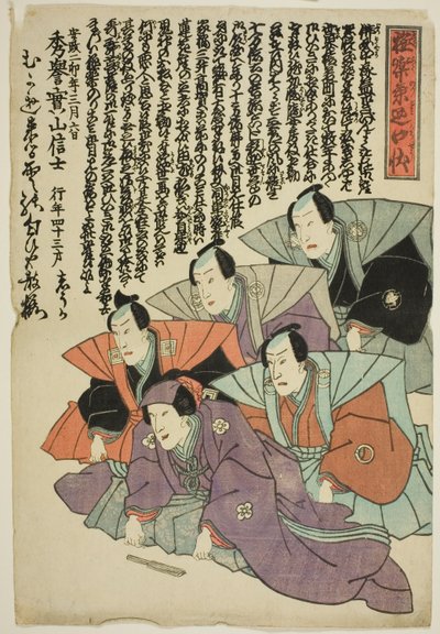  av Utagawa School