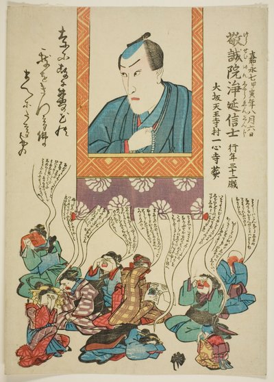  av Utagawa School