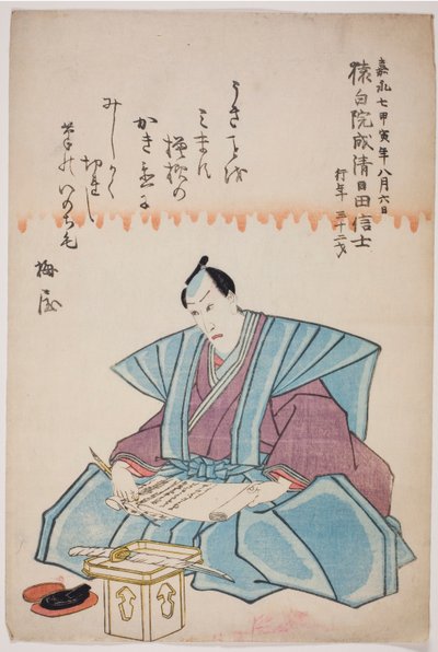  av Utagawa School