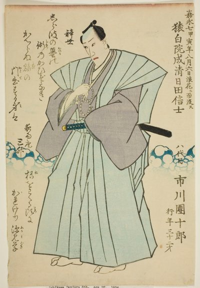  av Utagawa School