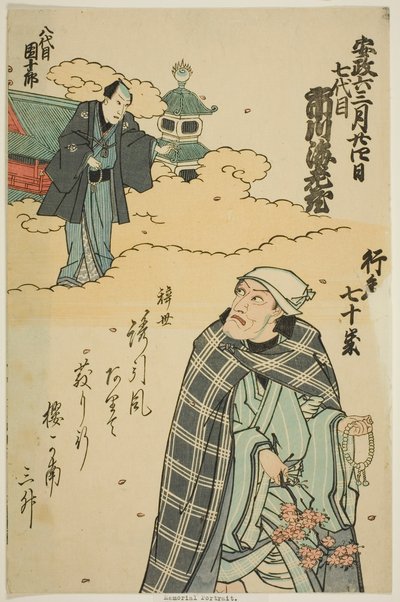  av Utagawa School