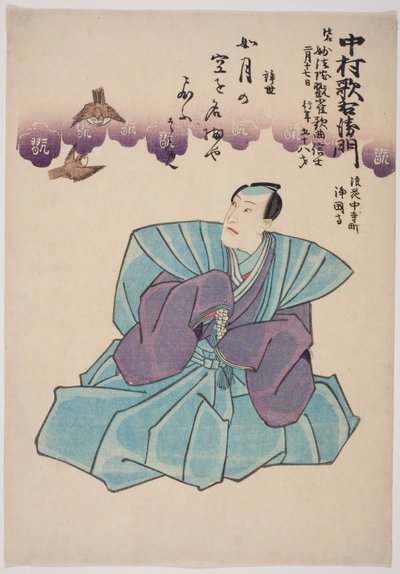  av Utagawa School
