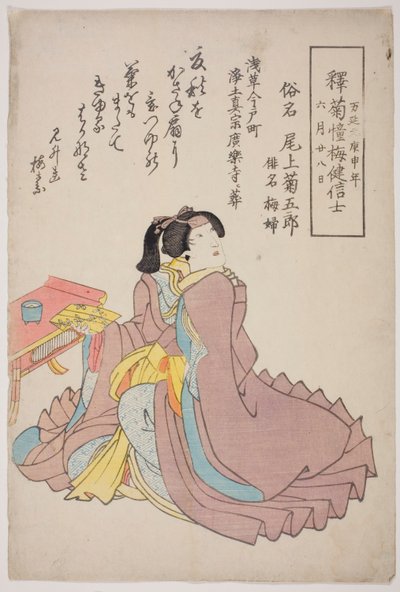  av Utagawa School
