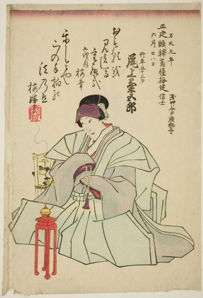  av Utagawa School