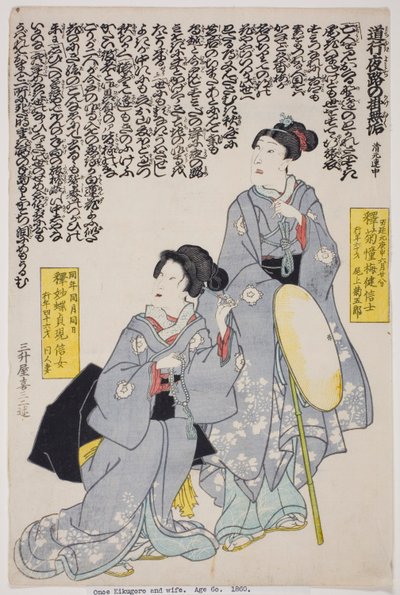  av Utagawa School