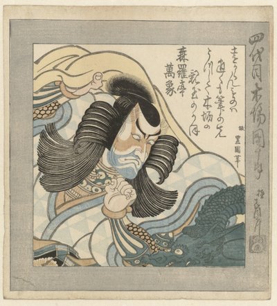 Kabuki-skuespilleren Ichikawa Danjûrô IV av Utagawa Toyokuni (I)