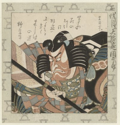 Dramatiker Ichikawa Danjûrô II Skuespiller Ichikawa Danjûrô II, den største Hakuen Nidaime Dai Hakuen Danjûrô (tittel på objekt) Danjûrô-familie av Kabuki-skuespillere (serietittel) av Utagawa Toyokuni (I)