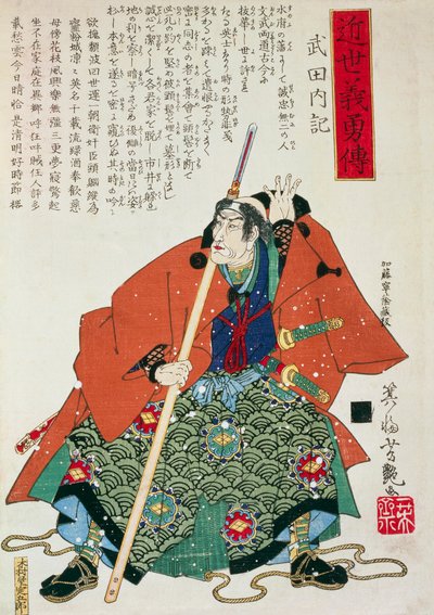 Den er veldig lik den andre myten, Afeld, av Utagawa. av Utagawa Toyokuni
