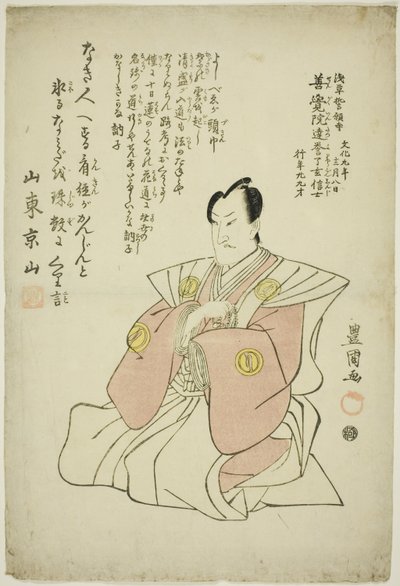Minneportrett av skuespilleren Sawamura Sojuro IV av Utagawa Toyokuni I