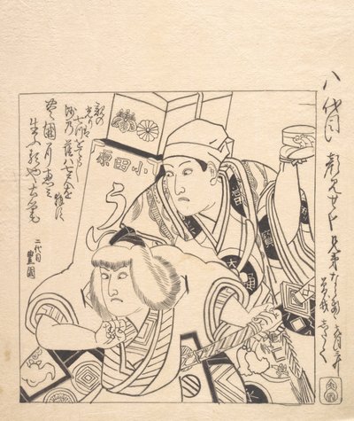 Shitaku and Sansho VII in Soga Kyodai a Kabuki Play of the Soga Brothers.    1151278   no       norwegian Successfully Translated  Original: Cotton Augustus I ii 52, A coloured plan of Guînes Castle about 1540 (parchment) Translat: Cotton Augustus I ii 52, av Utagawa Toyokuni I