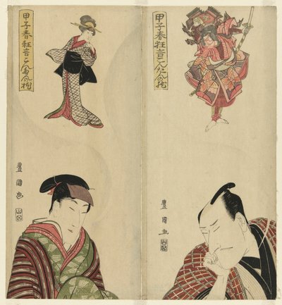 Seks skuespillere drømmer om rollene sine, fra serien "Spring Plays of 1804: The Pillow of Kontan (Koshi haru kyogen kontan no makura)" av Utagawa Toyokuni I