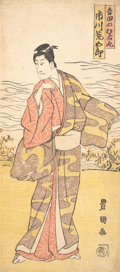 Tea C og r Ichikawa Rundt den tiden, Yoshidas Matsuwaka Maru, ikke sant? 1790-1825. av Utagawa Toyokuni I