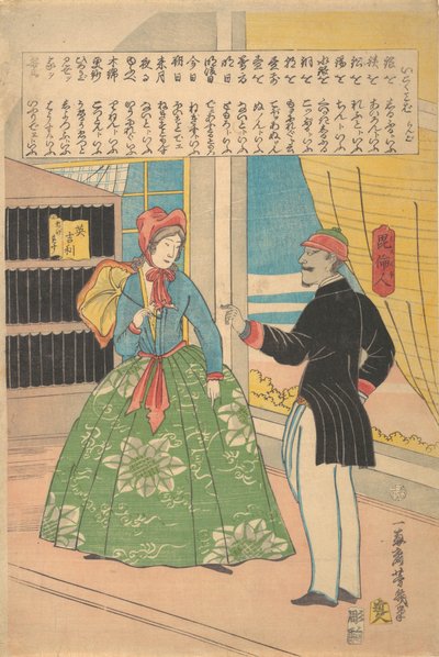 Engelsk kvinne med svart mann, 11. måned, 1861. av Utagawa Yoshiiku