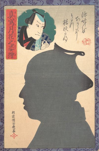 Silhouette Image of Kabuki Actor, 19th century.    1149872   no       norwegian Successfully Translated  Original: Cotton Nero Ms A X, f.94v: The headless Green Knight in Arthurs Hall, from Pearl, Cleanness, Patience, and Sir Gawain and the Green Knight, c av Utagawa Yoshiiku