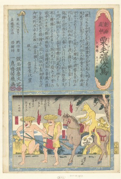 rev på hest Nihonbo (tittel på objekt) En tur over Tokaido med Yaji (serietittel) Tokaidochu kurige no Yuji uma (serietittel på objekt) av Utagawa Yoshiiku