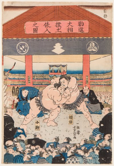Combat de sumo entre Koyonagi et Kaganiiva. Estampe de Utagawa Yoshimune (1817-1880), vers 1850 - Brytekamp Koyonagi vs Kaganiiva, av Yoshimune, Utagawa (1817-1880). av Utagawa Yoshimune