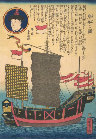 Kinesisk søppel, 2. måned, 1862. av Utagawa Yoshitora