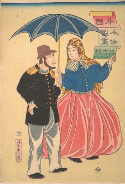 Engelsk par Igirisujin, 12. måned, 1860. av Utagawa Yoshitora
