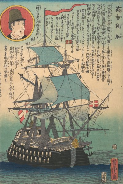Engelsk skip, 2. måned, 1862. av Utagawa Yoshitora