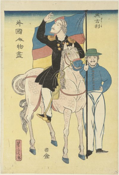 To engelskmenn med hest og flagg Igirisu (tittel på objekt) Forskjellige mennesker fra utlandet (serietittel) Gaikoku jinbutsuzu (serietittel på objekt) Engelskmenn av Utagawa Yoshitora