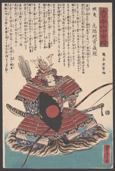 Uten tittel (tresnitt) av Utagawa Yoshitora