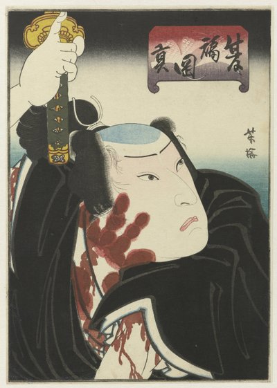Kriger med blodig håndavtrykk av Utagawa Yoshiume