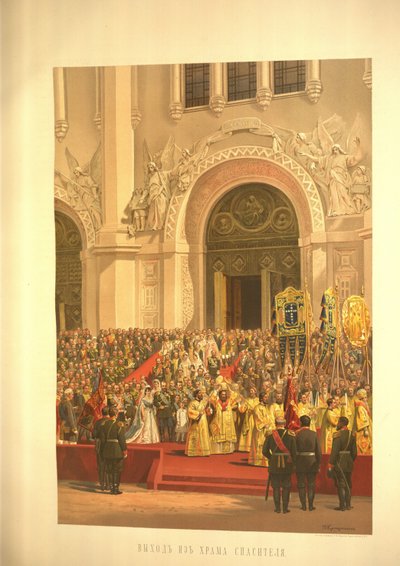 Det keiserlige paret forlater katedralen Kristus Frelseren fra kroningsalbumet, 1883 av Vasili Petrovich Vereshchagin
