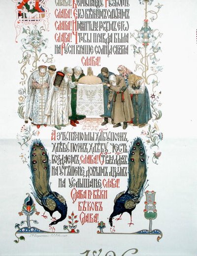 Detalj av menyen for kroningsfesten for tsar Nicholas II og tsarinaen Alexandra Feodorovna av Victor Mikhailovich (after) Vasnetsov