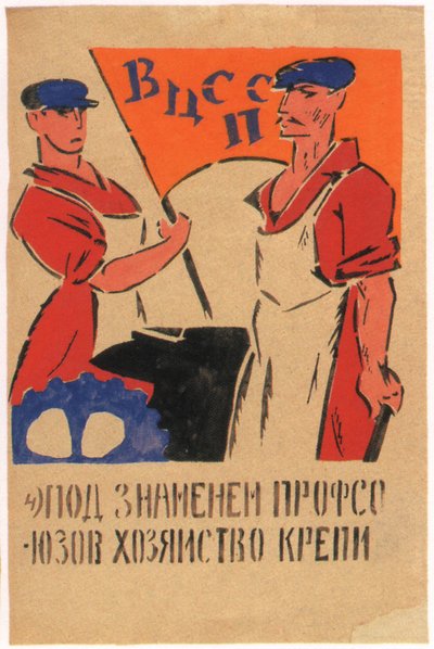 Vi må styrke økonomien under fagforeningene, 1920 av Vladimir Mayakovsky