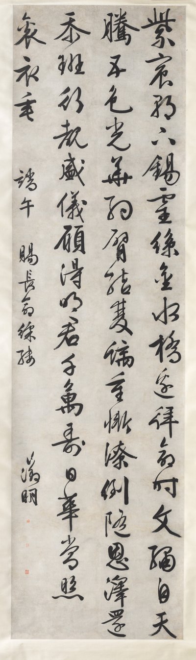 Dikt om keiserlig gave til en brodert silke: kalligrafi i kursiv skriftstil (xingshu) av Wen Zhengming