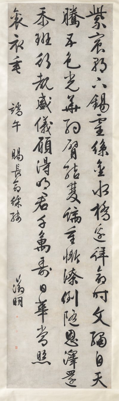 Dikt om keiserlig gave til en brodert silke: kalligrafi i kursiv skriftstil xingshu, ca. 1525 av Wen Zhengming