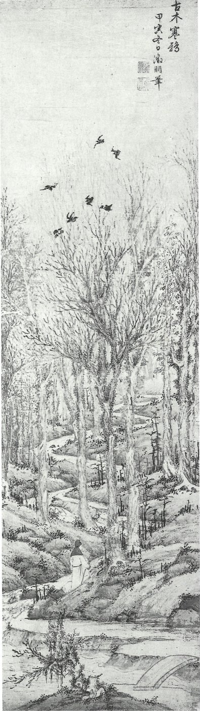  av Wen Zhengming