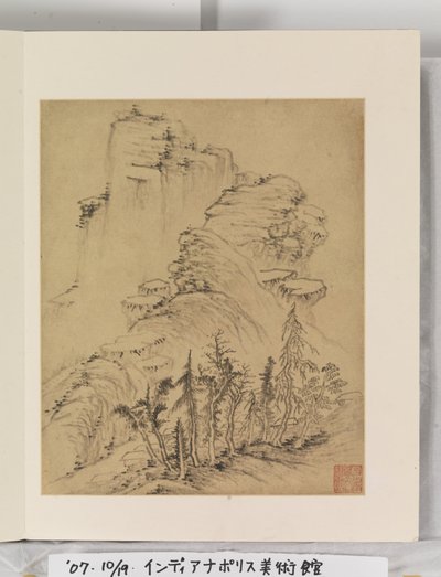 Album av landskapsmalerier av Wencong Yang
