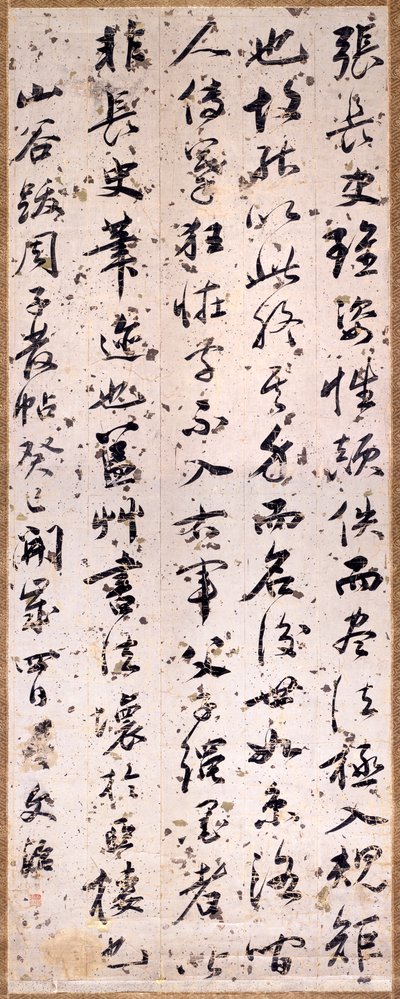 Kalligrafisk kritikk av Wenzhi Wang