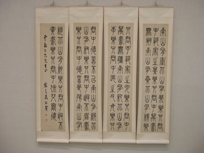 Nøttegress vokser på de sørlige åsene, før 1862. av Wu Xizai