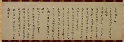 Brev fra Wuzhun Shifan (Shoujo, sekitoku) av Wuzhun Shifan