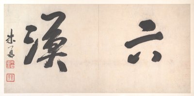 Landskap fra de tolv månedene, ca. 1685 (album med tolv maleblader; blekk på papir) av Xian Gong