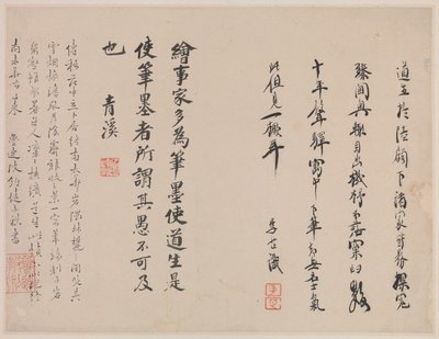 Snølandskap, fra album for Zhou Lianggong, datert til 1645–55 (dobbelt albumblad fra et samlet album med tolv malerier og motstående sider med kalligrafi; blekk på papir) av Xiang Yun