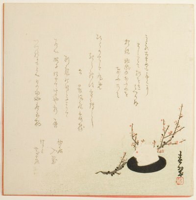  av Yabu Chosui