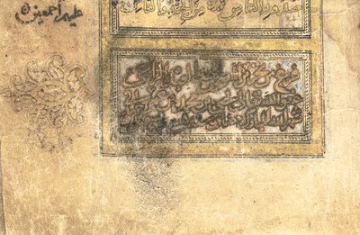 Koranen, sannsynligvis Mesopotamia, datert 17. Ramadan AH 599/6. juni 1203 av Yahya Bin Muhammad Ibn Umar
