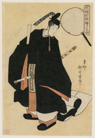 Geisha Motozuru fra Kaideya som danser i hoffkåper ... tidlig på 1820-tallet. av Yanagawa Shigenobu