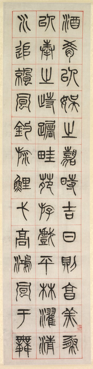 Om lykke, kalligrafi i seglskriftstil (zhuanshu) av Yang Yisun