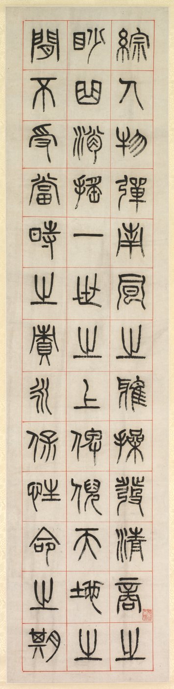 Om lykke, kalligrafi i seglskriftstil (zhuanshu) av Yang Yisun