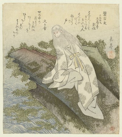 Herr Hanko Hankoshi (tittel på objekt) En serie på ti trykk av kjente sanger for Katsushika Poetry Society (serietittel) Katsushikaren meisû jûban (serietittel på objekt) av Yashima Gakutei