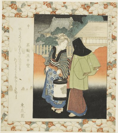 Monkey: Koshindo Hall at Takanawa (Saru, Takanawa Koshindo), fra serien "Famous Places in Edo Compared to the Twelve Signs of the Zodiac for the Ichiyo Circle (Ichiyoren Edo meisho mitate junishi)" av Yashima Gakutei