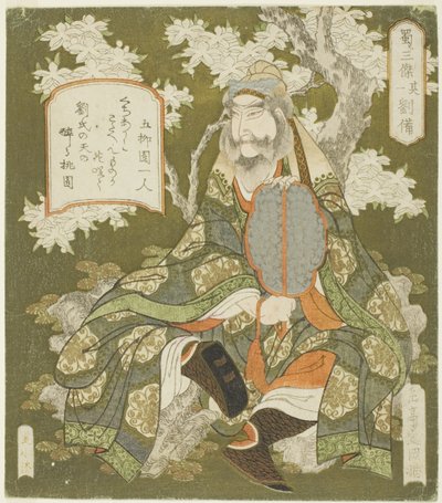 av. 1: Iubei (nr. 1: Ryubi), fra serien ``The Ree Heroes of Shoku Sanketsu