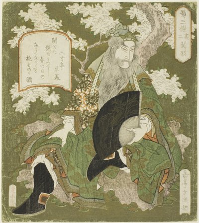  av Yashima Gakutei